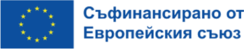 Съфинансирано от Европейския съюз